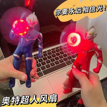 发光澳特曼超人手动按压小风扇户外解暑六一节日学生礼品义乌玩具