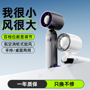 新款半导体冰敷制冷风扇手持便携式小型桌面充电迷你usb风扇批发