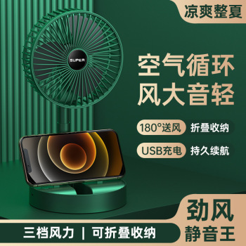 桌面折叠风扇小型办公室桌上2025新款家用静音便携超强力宿舍电扇