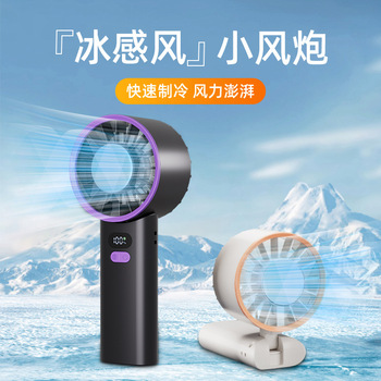 2025厂家折叠制冷小风扇桌面办公100档无极调速静音半导体小风扇