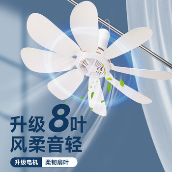 小型小吊扇迷你微风扇宿舍学生蚊帐床上家用大风力卧室电风扇1