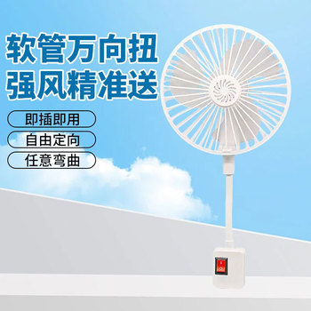 三插头一体插座小风扇万向厨房家用客厅卧室桌面小型迷你小旋风